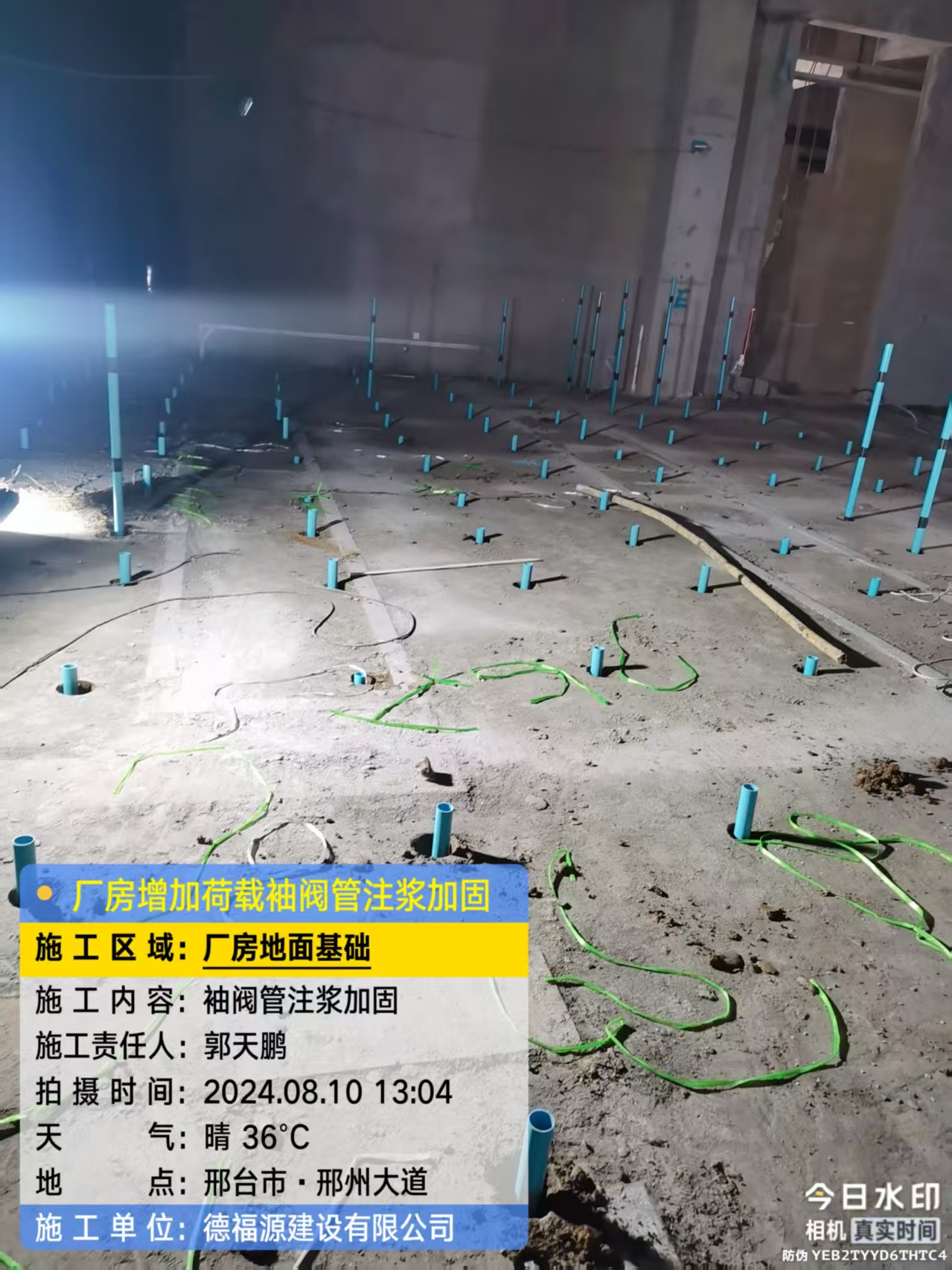 吉木乃袖阀管注浆施工